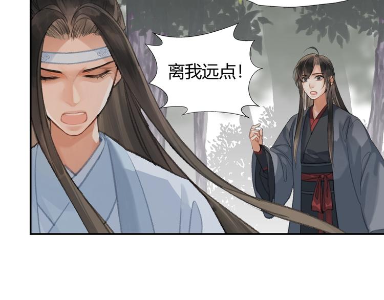 魔道祖师韩漫全集-第186话无删减无遮挡章节图片 