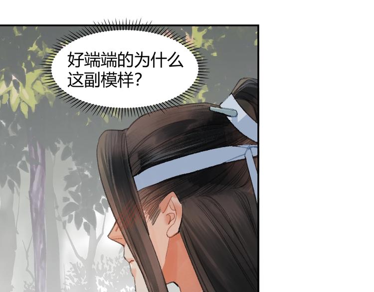 魔道祖师韩漫全集-第186话无删减无遮挡章节图片 