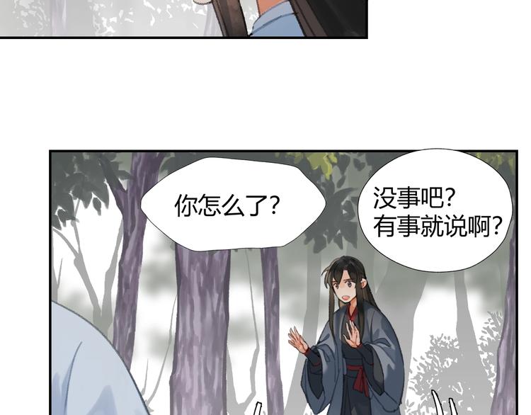 魔道祖师韩漫全集-第186话无删减无遮挡章节图片 