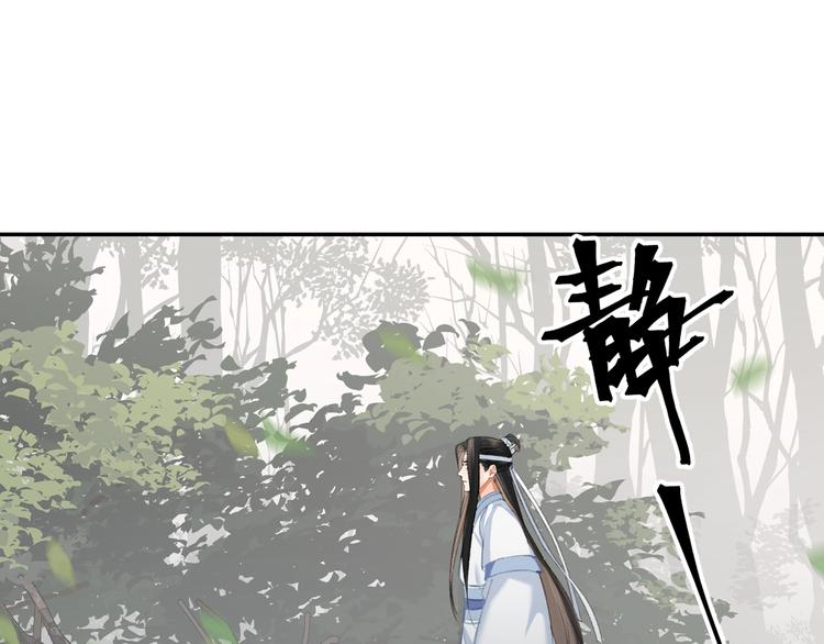 魔道祖师韩漫全集-第186话无删减无遮挡章节图片 