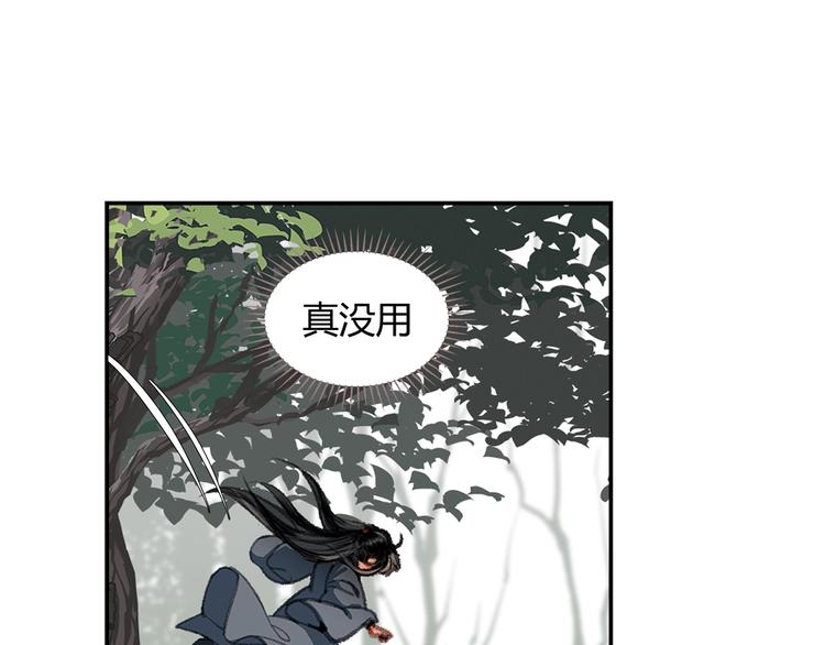魔道祖师韩漫全集-第186话无删减无遮挡章节图片 