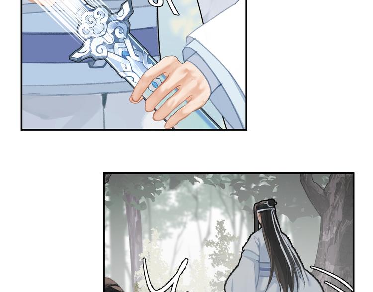魔道祖师韩漫全集-第186话无删减无遮挡章节图片 