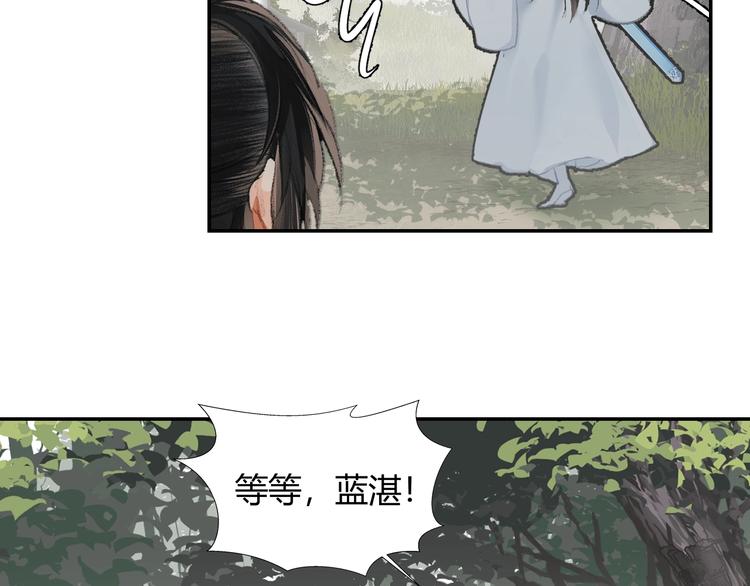 魔道祖师韩漫全集-第186话无删减无遮挡章节图片 