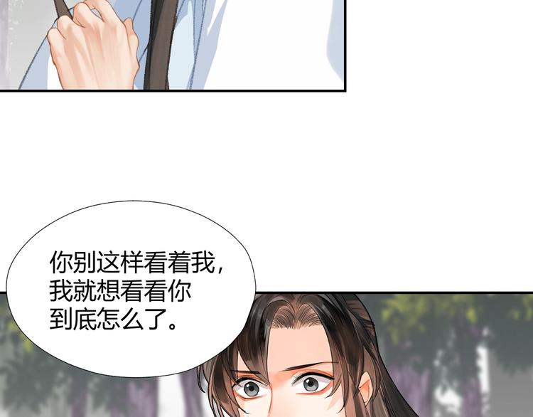 魔道祖师韩漫全集-第186话无删减无遮挡章节图片 