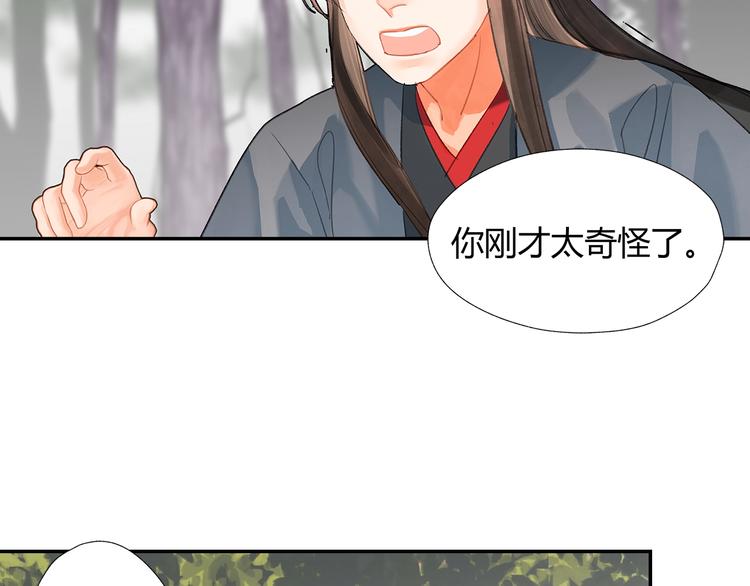 魔道祖师韩漫全集-第186话无删减无遮挡章节图片 