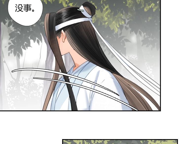 魔道祖师韩漫全集-第186话无删减无遮挡章节图片 