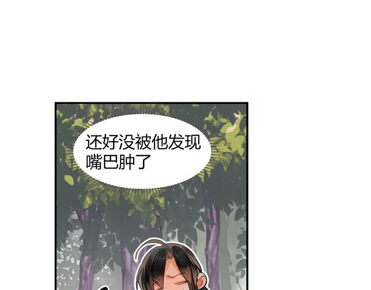 魔道祖师韩漫全集-第186话无删减无遮挡章节图片 