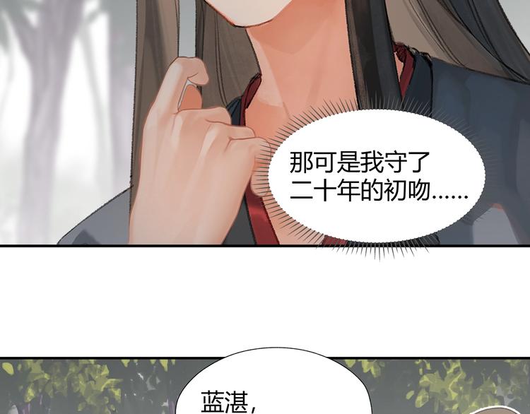 魔道祖师韩漫全集-第186话无删减无遮挡章节图片 