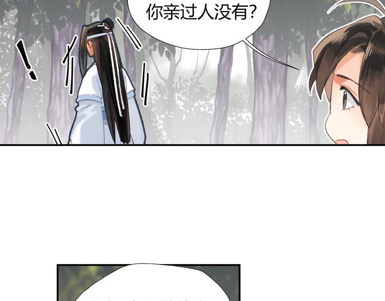 魔道祖师韩漫全集-第186话无删减无遮挡章节图片 