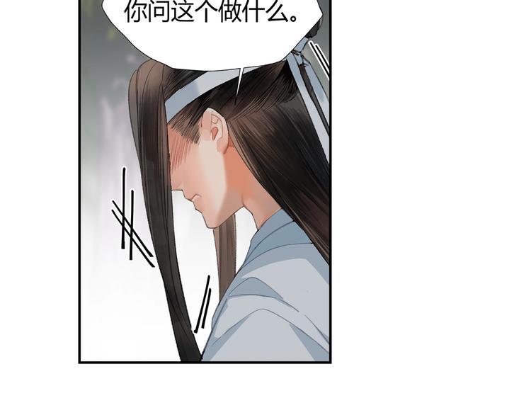 魔道祖师韩漫全集-第186话无删减无遮挡章节图片 