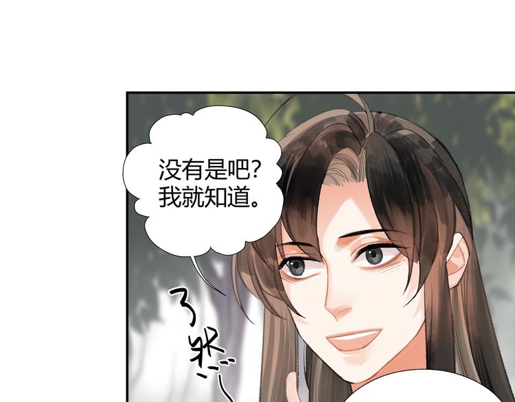 魔道祖师韩漫全集-第186话无删减无遮挡章节图片 