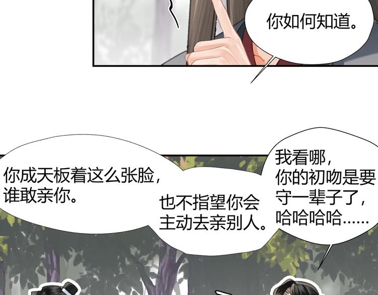魔道祖师韩漫全集-第186话无删减无遮挡章节图片 