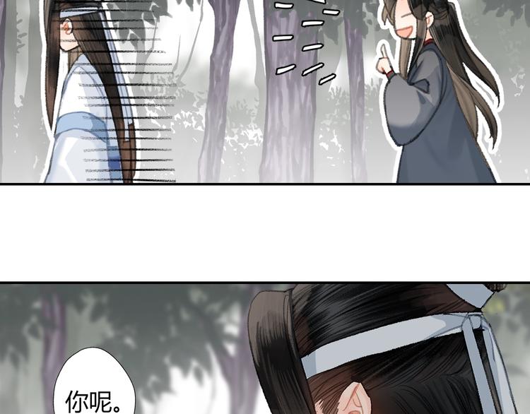 魔道祖师韩漫全集-第186话无删减无遮挡章节图片 