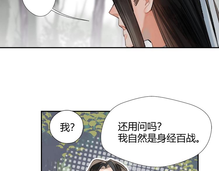 魔道祖师韩漫全集-第186话无删减无遮挡章节图片 