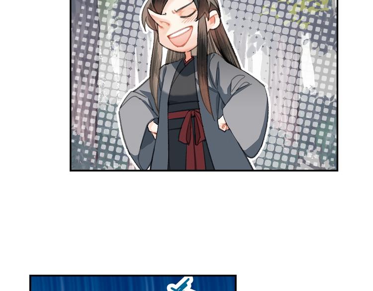 魔道祖师韩漫全集-第186话无删减无遮挡章节图片 