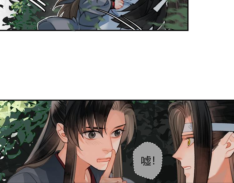 魔道祖师韩漫全集-第186话无删减无遮挡章节图片 