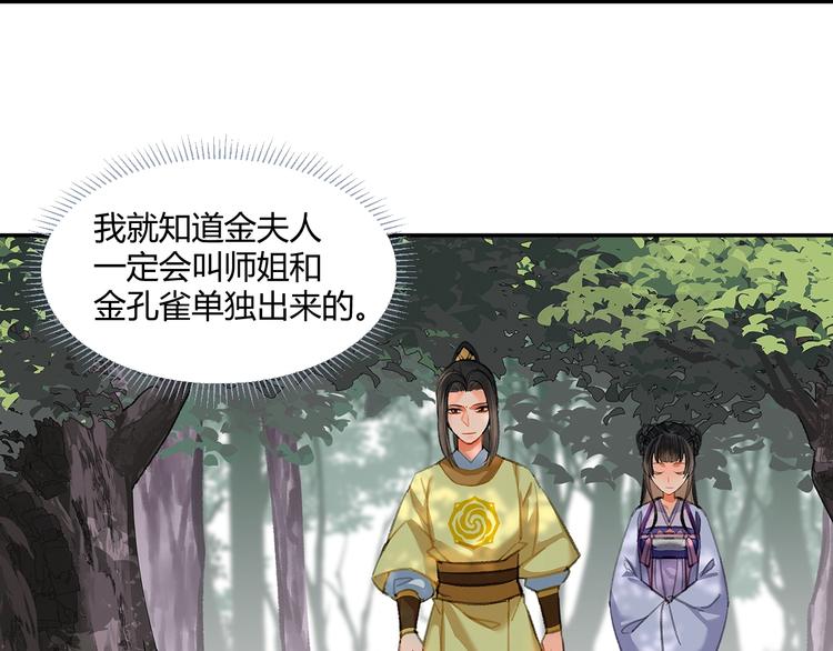 魔道祖师韩漫全集-第186话无删减无遮挡章节图片 