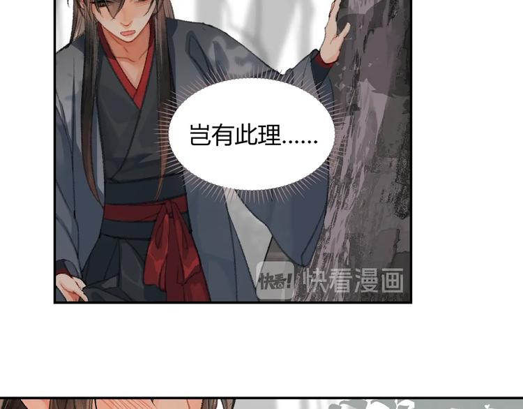 魔道祖师韩漫全集-第186话无删减无遮挡章节图片 