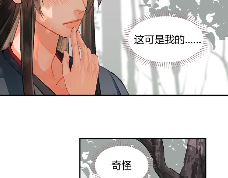 魔道祖师韩漫全集-第186话无删减无遮挡章节图片 