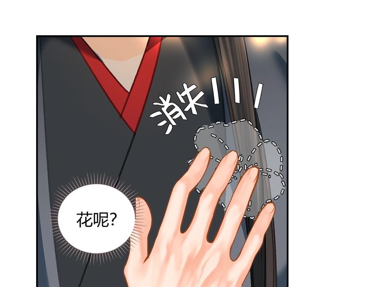 魔道祖师韩漫全集-第186话无删减无遮挡章节图片 