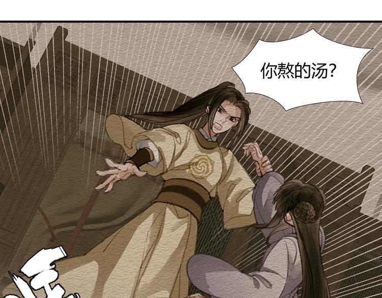魔道祖师韩漫全集-第187话 离我师姐远点无删减无遮挡章节图片 