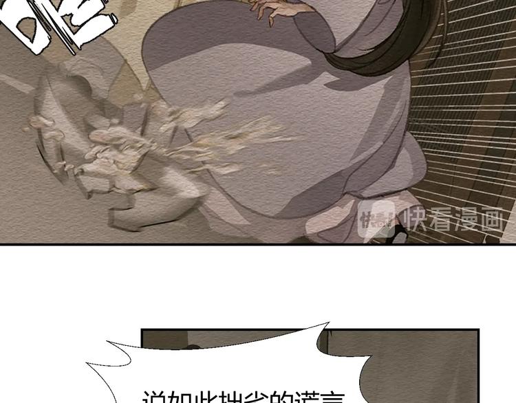 魔道祖师韩漫全集-第187话 离我师姐远点无删减无遮挡章节图片 