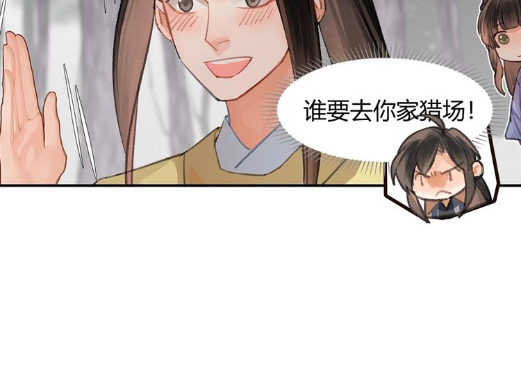 魔道祖师韩漫全集-第187话 离我师姐远点无删减无遮挡章节图片 