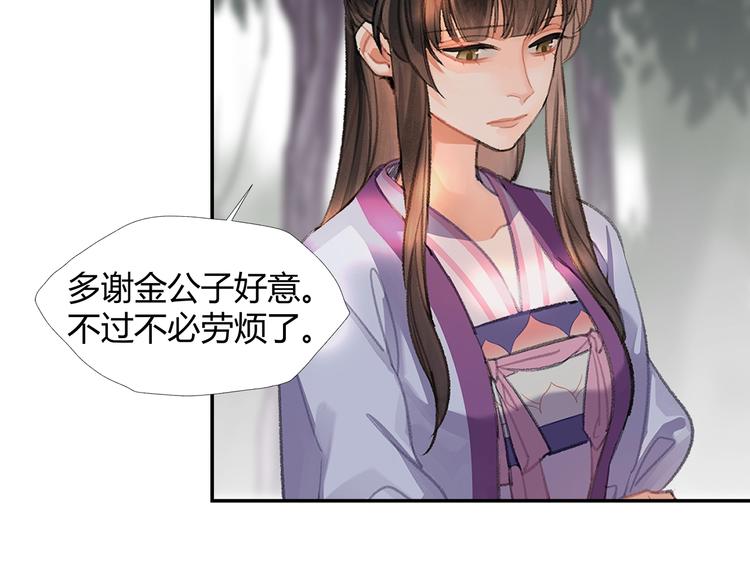魔道祖师韩漫全集-第187话 离我师姐远点无删减无遮挡章节图片 