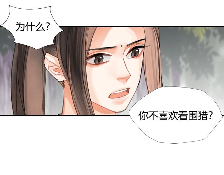 魔道祖师韩漫全集-第187话 离我师姐远点无删减无遮挡章节图片 