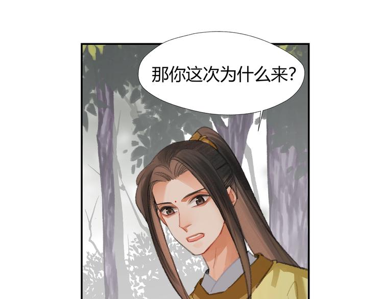 魔道祖师韩漫全集-第187话 离我师姐远点无删减无遮挡章节图片 