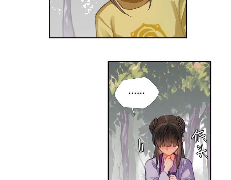 魔道祖师韩漫全集-第187话 离我师姐远点无删减无遮挡章节图片 