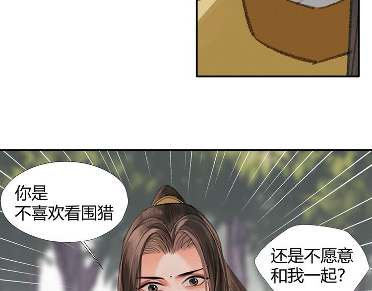 魔道祖师韩漫全集-第187话 离我师姐远点无删减无遮挡章节图片 
