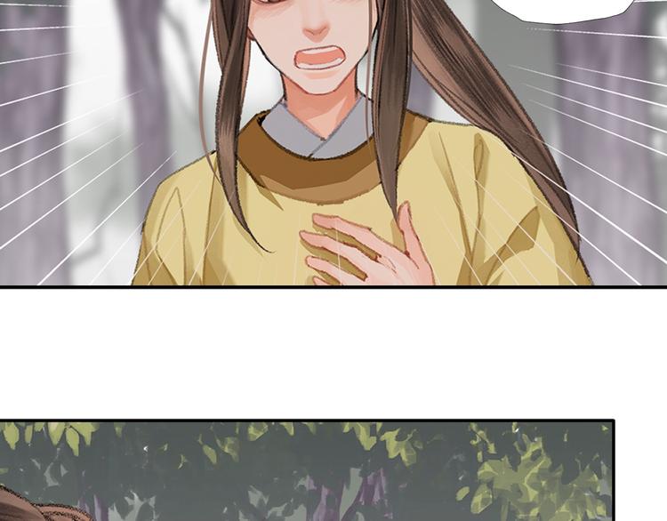 魔道祖师韩漫全集-第187话 离我师姐远点无删减无遮挡章节图片 