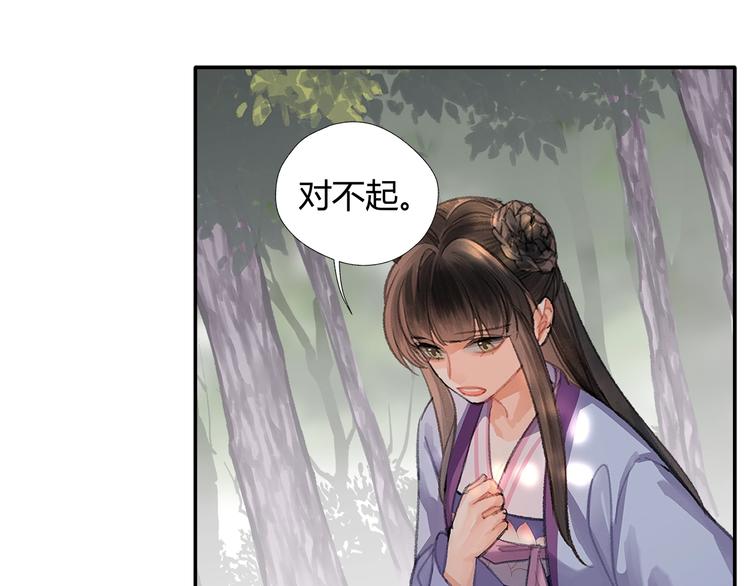 魔道祖师韩漫全集-第187话 离我师姐远点无删减无遮挡章节图片 