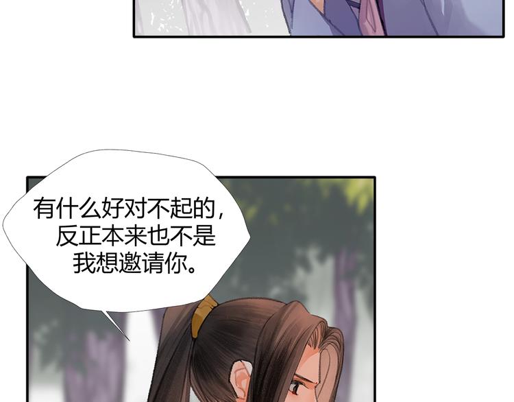 魔道祖师韩漫全集-第187话 离我师姐远点无删减无遮挡章节图片 