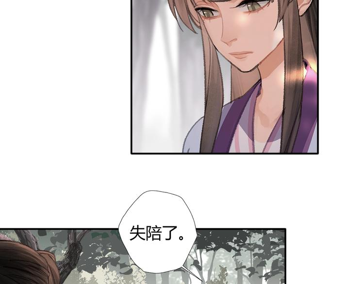 魔道祖师韩漫全集-第187话 离我师姐远点无删减无遮挡章节图片 