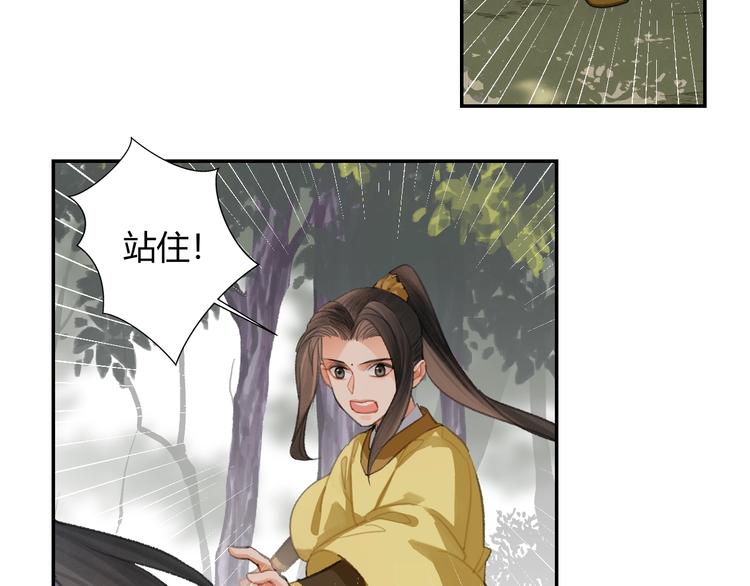 魔道祖师韩漫全集-第187话 离我师姐远点无删减无遮挡章节图片 