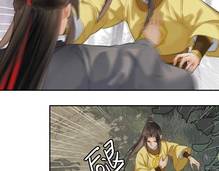 魔道祖师韩漫全集-第187话 离我师姐远点无删减无遮挡章节图片 