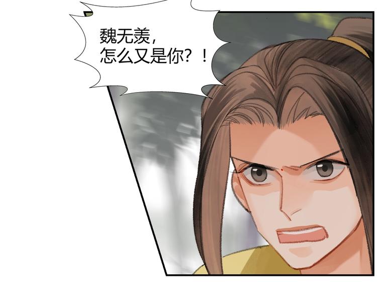 魔道祖师韩漫全集-第187话 离我师姐远点无删减无遮挡章节图片 