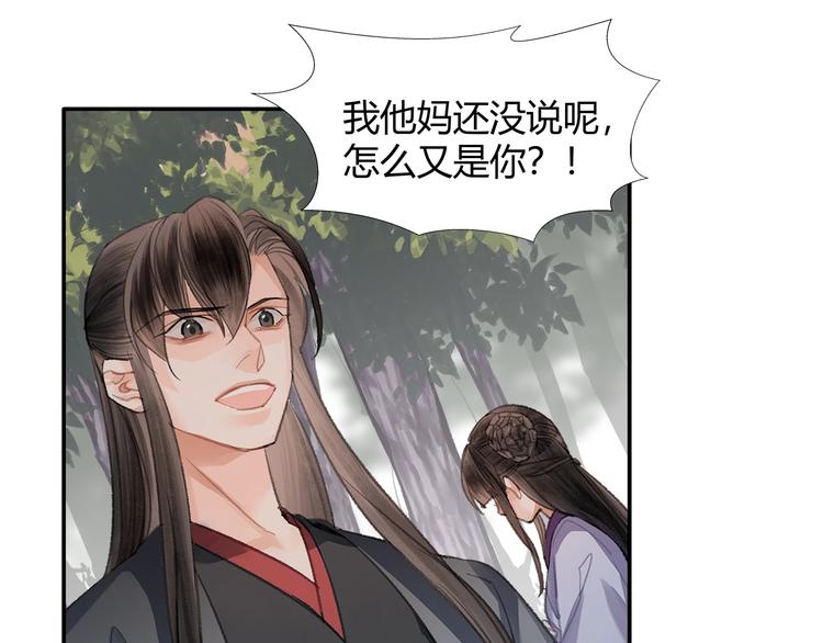 魔道祖师韩漫全集-第187话 离我师姐远点无删减无遮挡章节图片 
