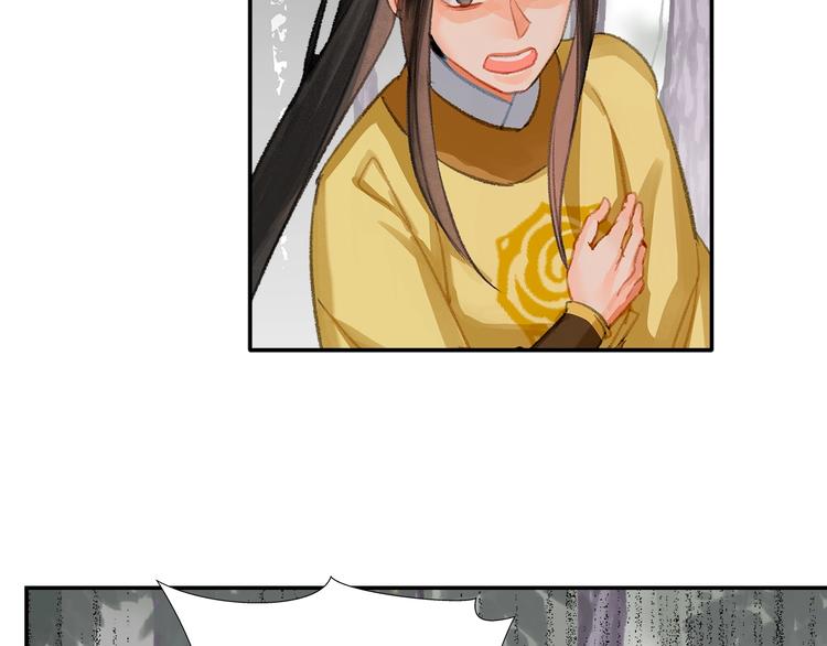 魔道祖师韩漫全集-第187话 离我师姐远点无删减无遮挡章节图片 