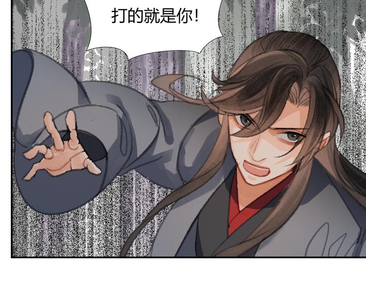 魔道祖师韩漫全集-第187话 离我师姐远点无删减无遮挡章节图片 
