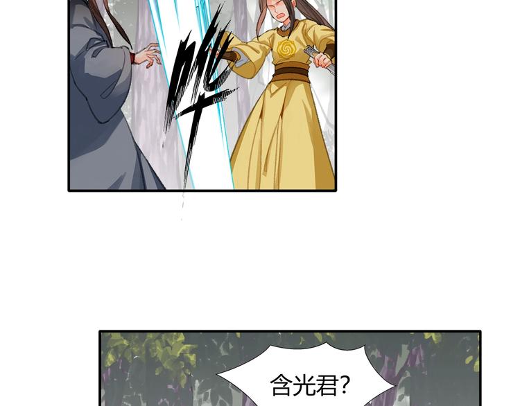 魔道祖师韩漫全集-第187话 离我师姐远点无删减无遮挡章节图片 