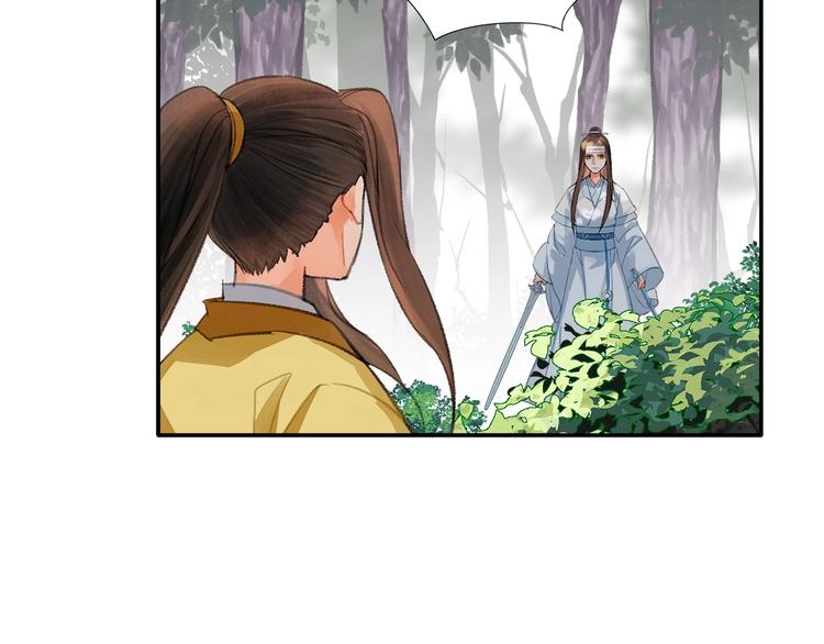 魔道祖师韩漫全集-第187话 离我师姐远点无删减无遮挡章节图片 