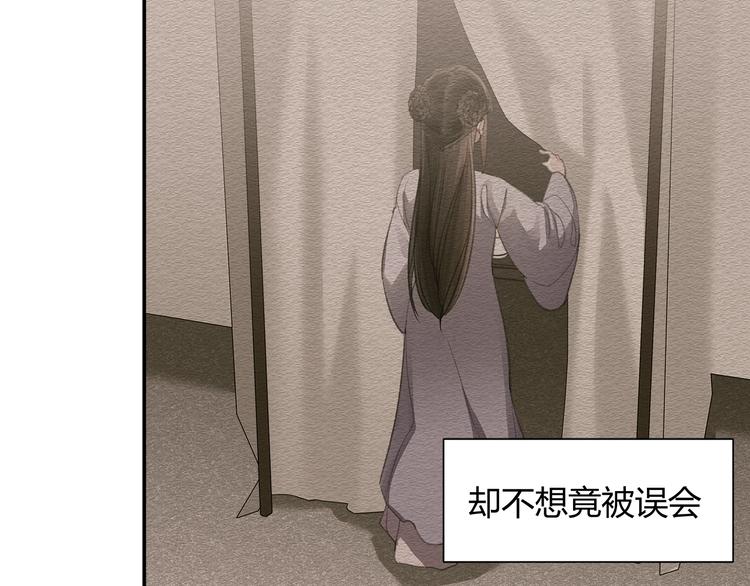 魔道祖师韩漫全集-第187话 离我师姐远点无删减无遮挡章节图片 