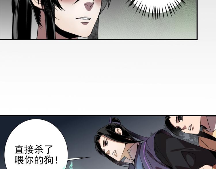 魔道祖师韩漫全集-第17话 披麻戴孝蓝忘机无删减无遮挡章节图片 