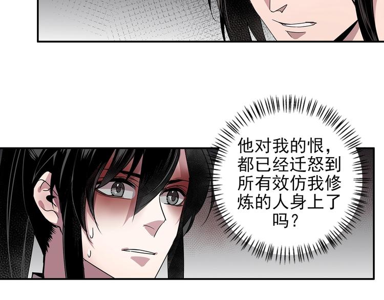 魔道祖师韩漫全集-第17话 披麻戴孝蓝忘机无删减无遮挡章节图片 