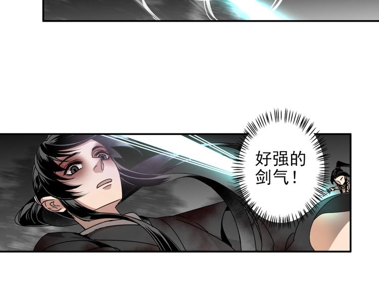 魔道祖师韩漫全集-第17话 披麻戴孝蓝忘机无删减无遮挡章节图片 