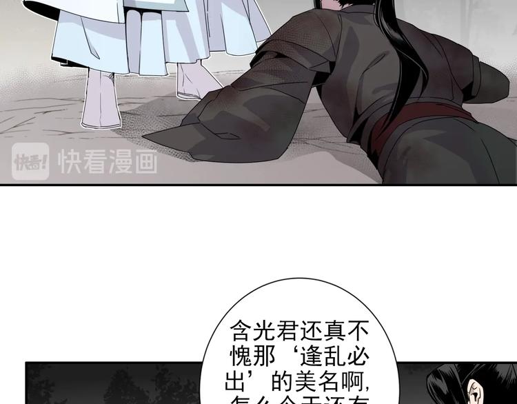 魔道祖师韩漫全集-第17话 披麻戴孝蓝忘机无删减无遮挡章节图片 