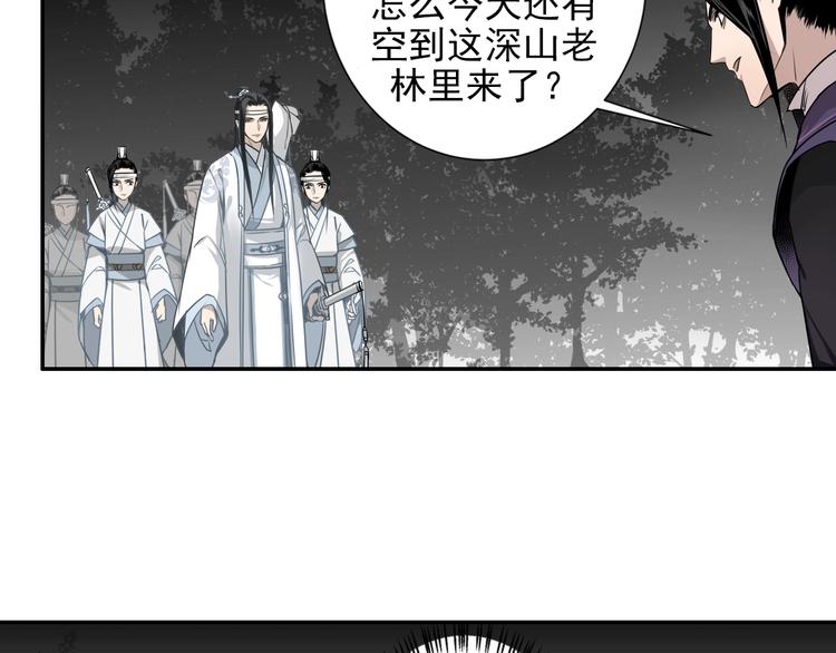 魔道祖师韩漫全集-第17话 披麻戴孝蓝忘机无删减无遮挡章节图片 